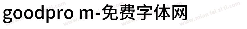 goodpro m字体转换